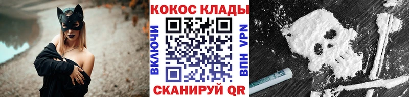 закладка  Жиздра  Cocaine FishScale 