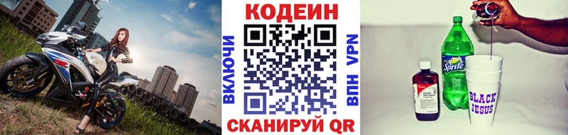 Codein напиток Lean (лин)  кракен маркетплейс  Жиздра 