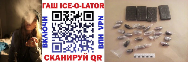 ГАШИШ ice o lator  где можно купить   гидра маркетплейс  Жиздра 