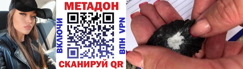Метадон белоснежный наркотики Жиздра