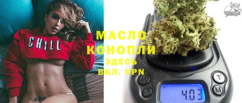 ТГК THC oil  Жиздра 